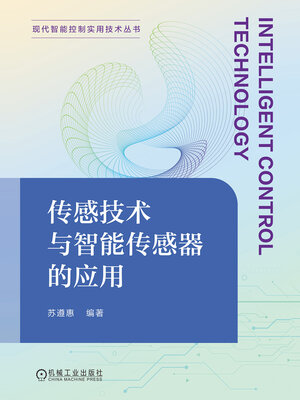 cover image of 传感技术与智能传感器的应用